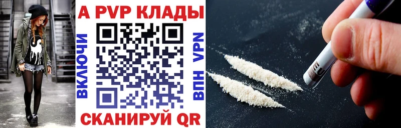 Купить закладки  Перевоз  APVP СК КРИС 