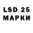 LSD-25 экстази кислота Sylvie K